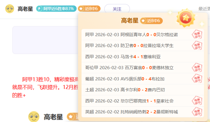 激战澳超,水手主场豪,取五连胜,皇冠娱乐城,综合博彩,在线娱乐,体育博彩,真人娱乐场,电子游艺