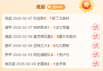 赛季英超联,赛第,轮赛事精华,皇冠娱乐城,综合博彩,在线娱乐,体育博彩,真人娱乐场,电子游艺