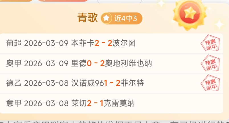 赛场惊现,连胜奇迹,专注品质,皇冠娱乐城,综合博彩,在线娱乐,体育博彩,真人娱乐场,电子游艺