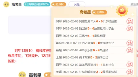 【激战澳超】水手主场豪取五连胜，迎战墨尔本胜利，巅峰对决一触即发！