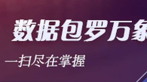 阿联酋连胜7场：解析两极对决背后的数据迷雾指南